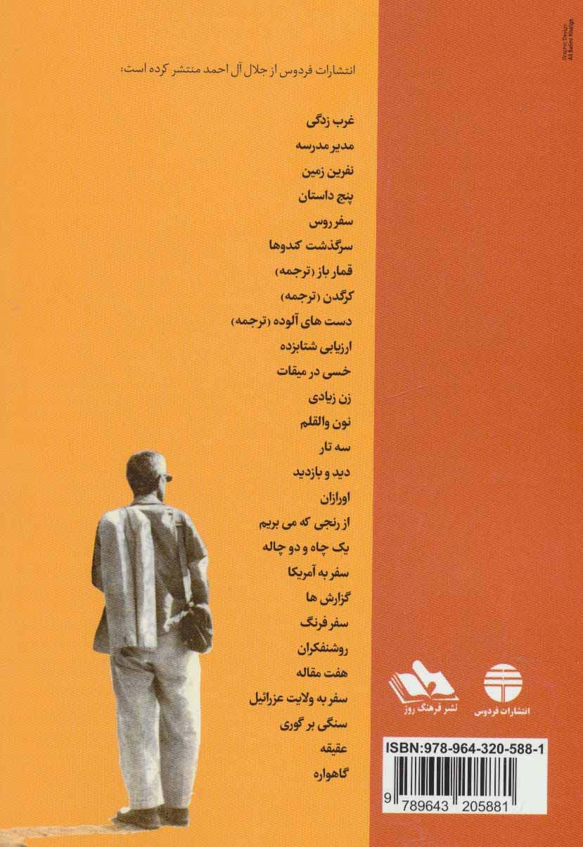 داستان های کودکان (قصه های پنج دنیا،کتاب یکم)