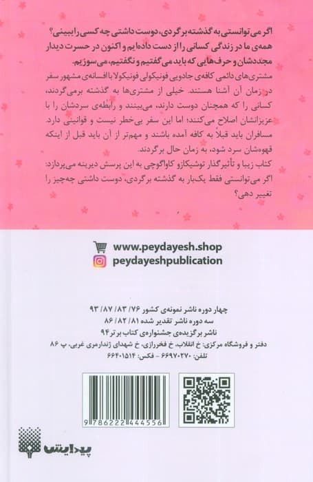 پیش از آنکه خداحافظی کنیم