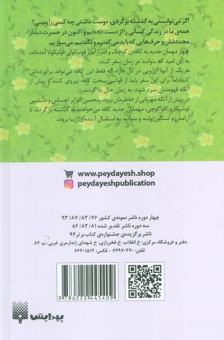 پیش از آنکه مهربانی از خاطرمان برود