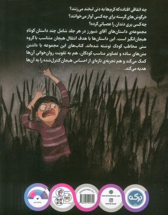 آقای شیورز 3 (دست گچی دنی)