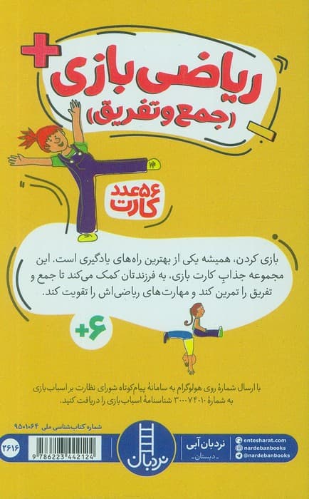 دبرنا:الفبای انگلیسی (بچه ها بینگو!)،(گلاسه،باجعبه)