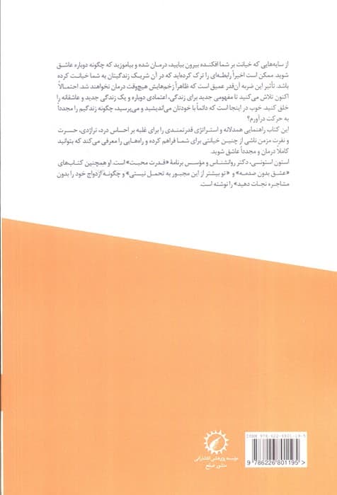 زندگی و عشق پس از خیانت