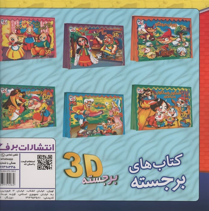 نقاش کوچولو! 7 (سبزیجات)