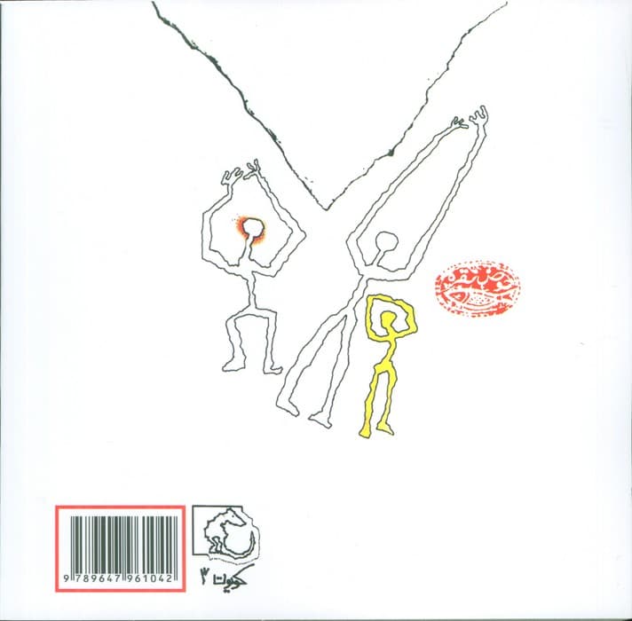 بالای هر کوهی خدا ایستاده است