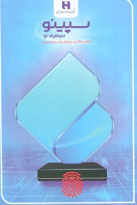 ماهنامه کتاب تراژدی 17