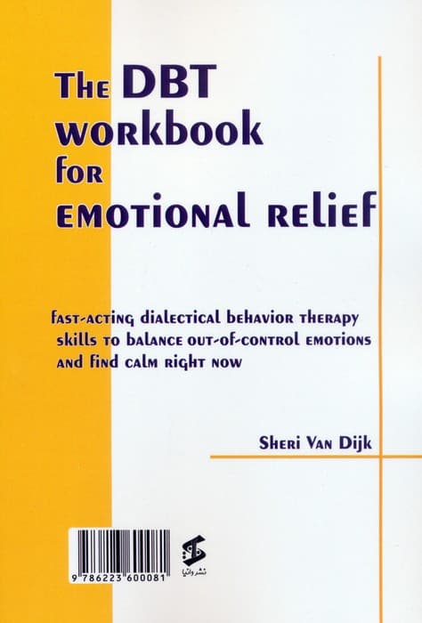 کتاب کار رفتاردرمانی دیالکتیکی (DBT) برای تسکین دردهای هیجانی