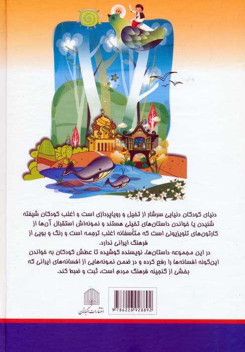 قصه های مادربزرگ