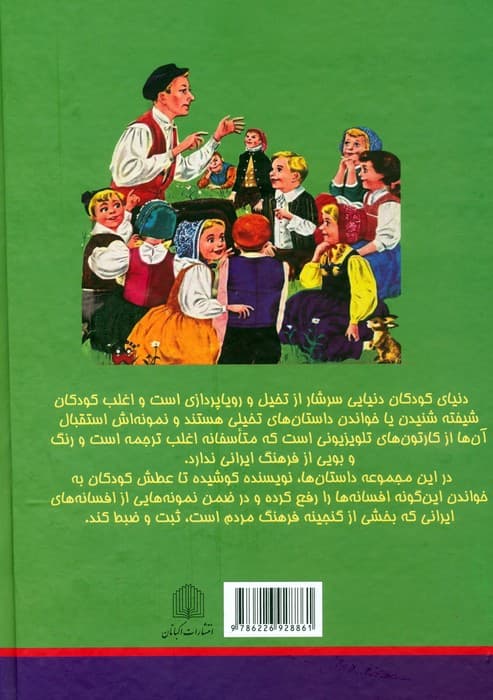 27 قصه شیرین