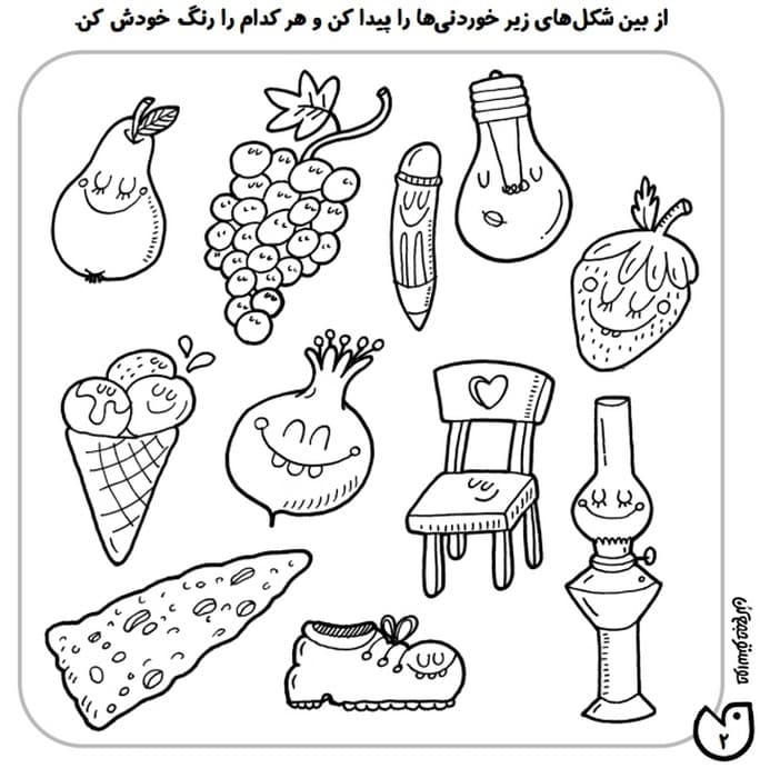 حواستو جمع کن 2 (تمرکز و دقت،مفاهیم کاربردی)