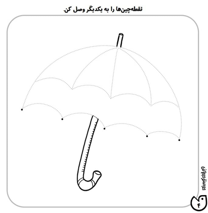 حواستو جمع کن 2 (تمرکز و دقت،مفاهیم کاربردی)