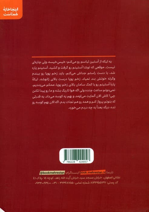 نترس،آلمایت مراقبته!