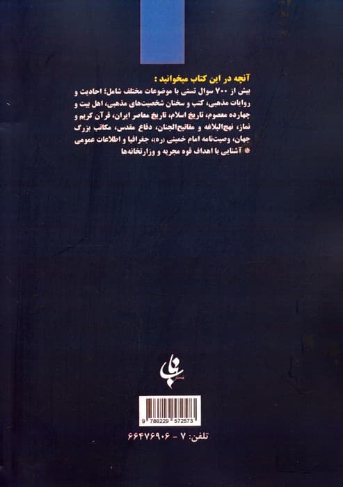 از سیر تا پیاز مصاحبه های حضوری (ویژه آموزگار ابتدایی و آموزش و پرورش)