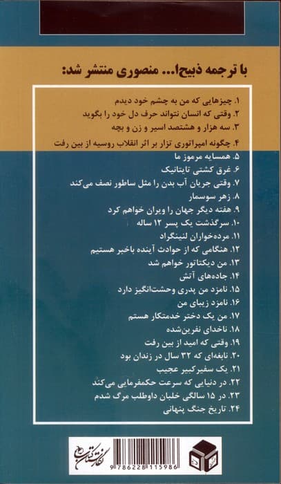 همسایه مرموز ما