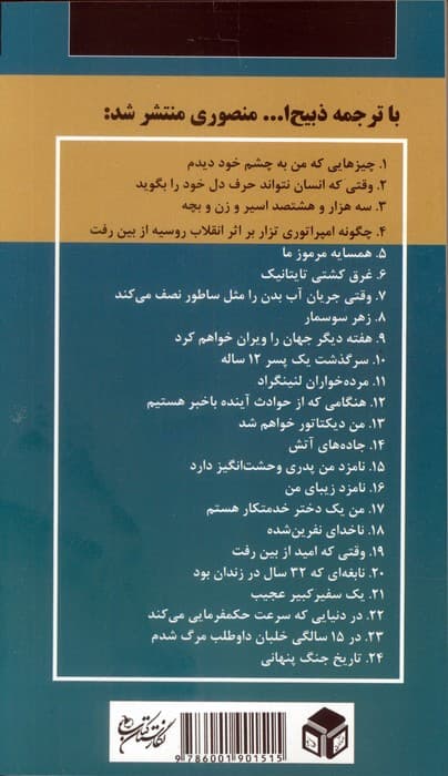 من یک دختر خدمتکار هستم