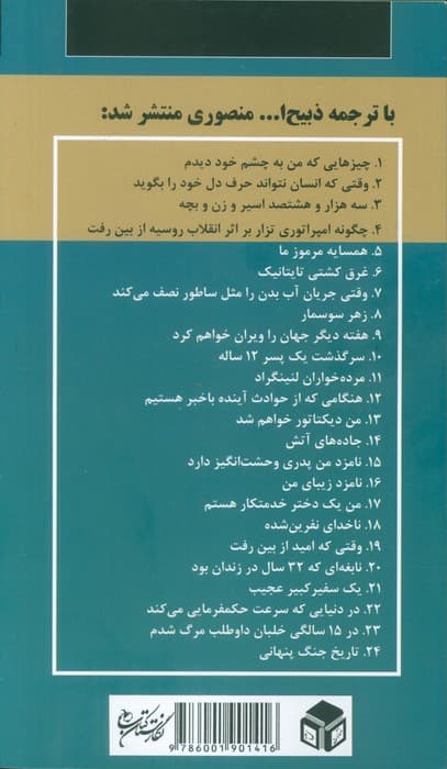 امشب قلب خود را از سینه بیرون خواهم آورد