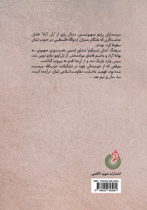 دوج (ماجرای مستند ربایش دیوید استوارت دوج)