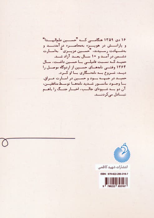 از دوکوهه به موصل