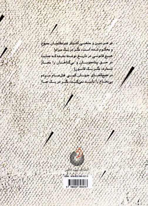 شیرین و عامریه