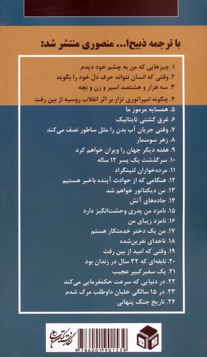 نامزد من پدری وحشت انگیز دارد