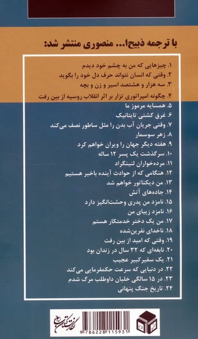 وقتی که انسان نتواند حرف دل خود را بگوید