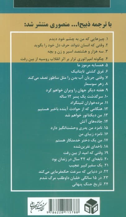 چگونه امپراتوری تزار بر اثر انقلاب روسیه از بین رفت