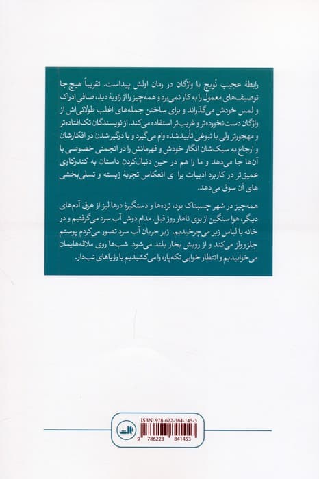 دختری در جنگ