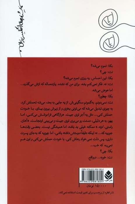 هزارتو (نمایشنامه)