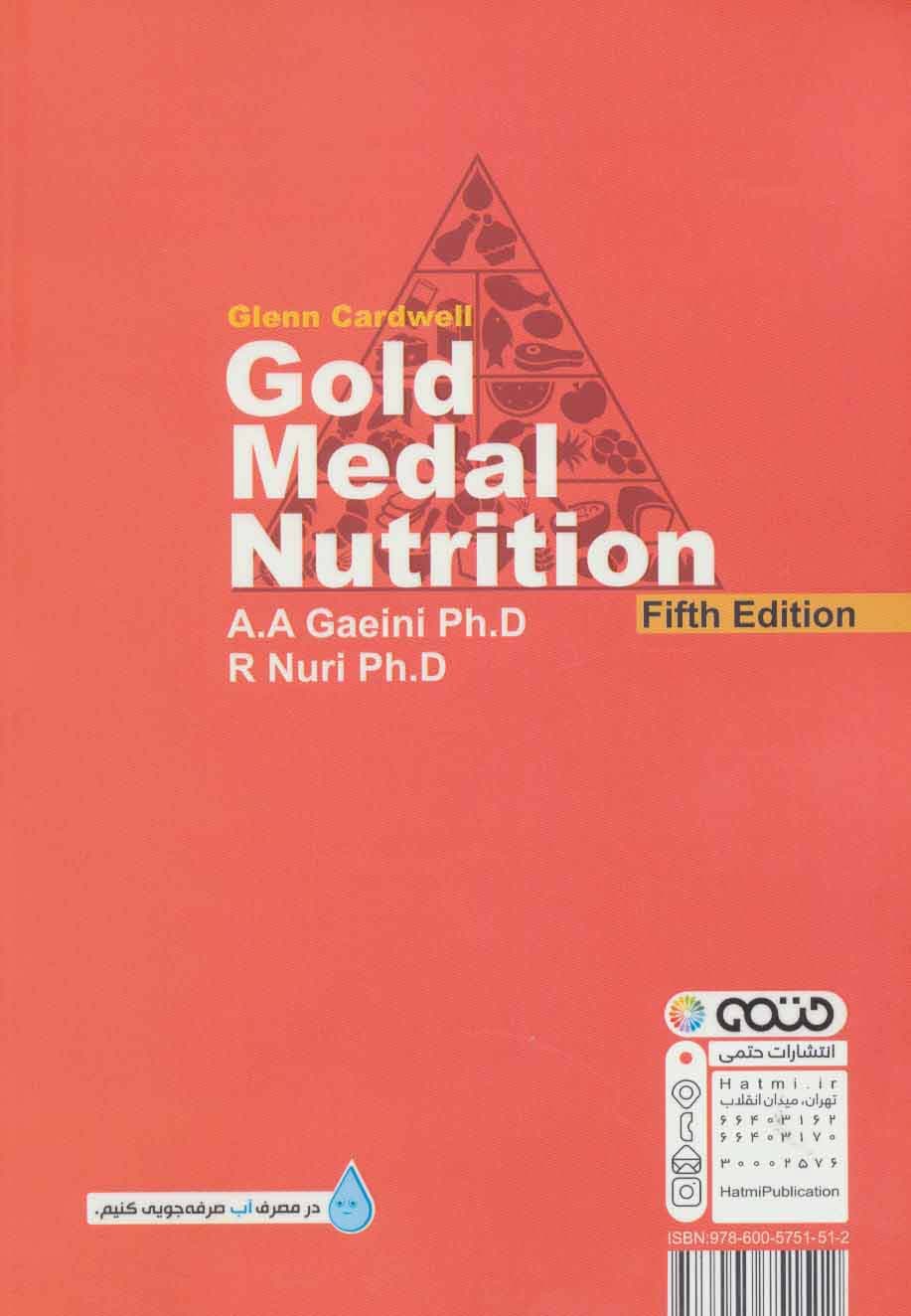 تغذیه ورزشی (ویژه کسب مدال طلا)