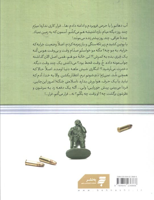 تا اطلاع ساموی