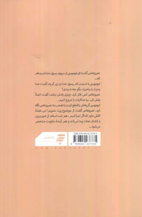 لشکر خون آشام ها