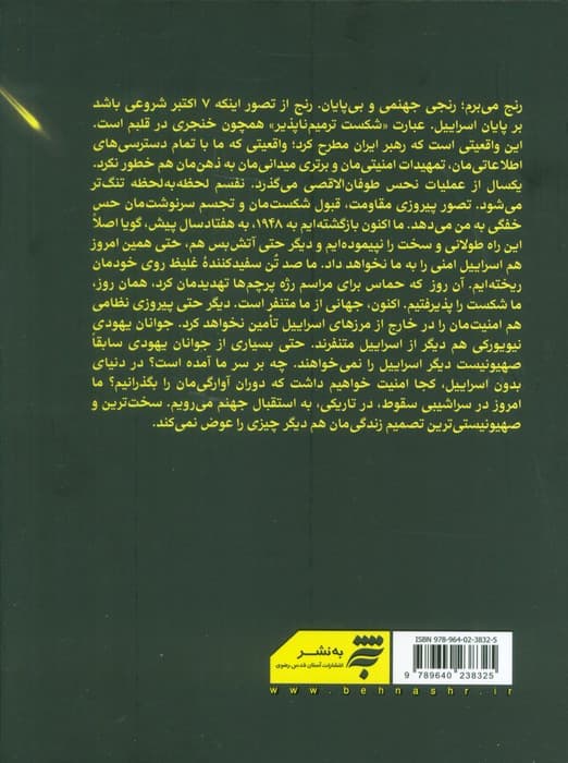 دسیسه در کریا