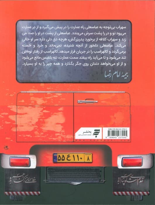 چنارها مرا به خاطر می سپارند