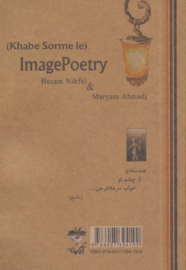 چای سرد (شعر تصویر خواب سرمه ای)