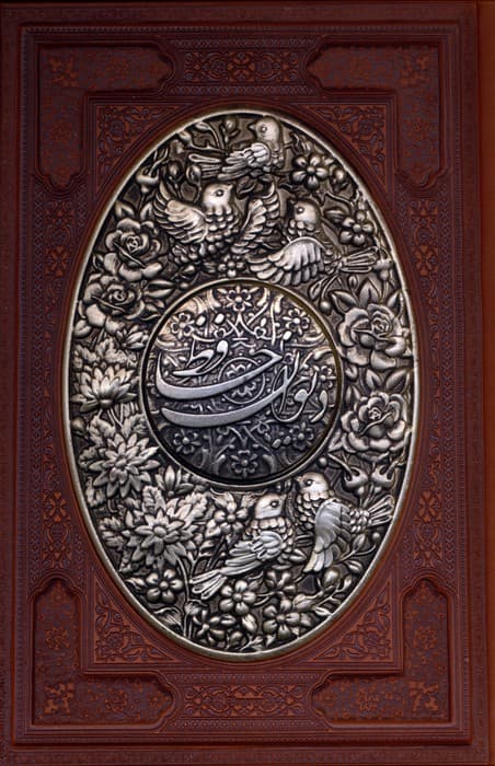 دیوان حافظ (طرح مس برجسته)،(2زبانه،گلاسه،ترمو،پلاک دار برجسته،باجعبه)