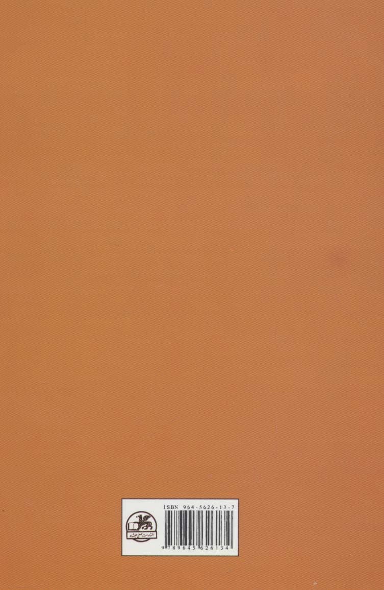 نظری به موسیقی (بخش اول و دوم)