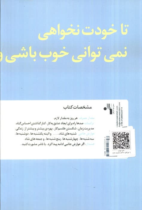 شنبه های شاد