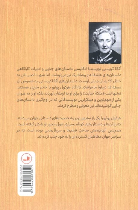 راز پرونده مختومه