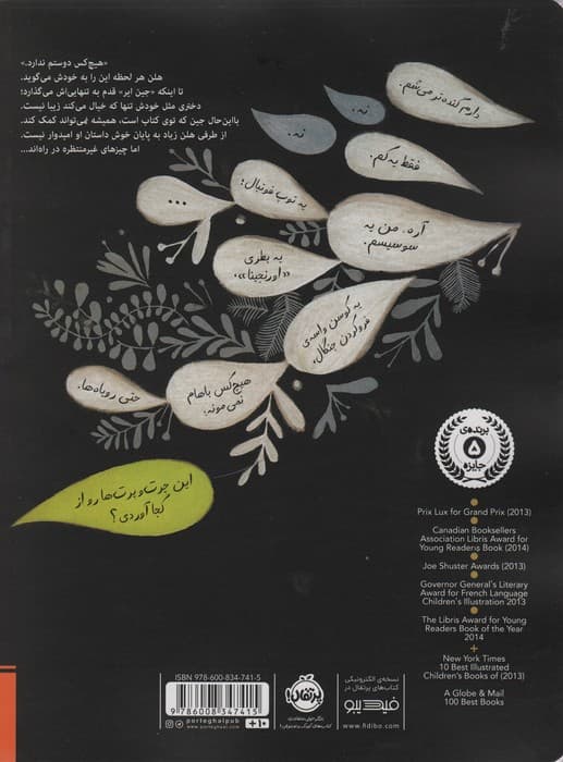 خود دوست داشتنی من