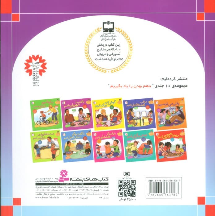 قصه های شیرین جهان46 (عروسی قو)