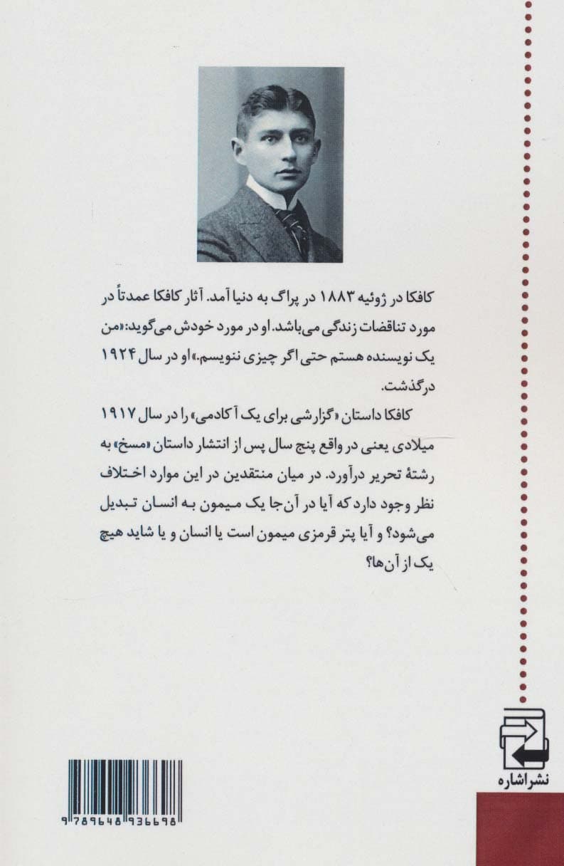 گزارشی برای 1 آکادمی 