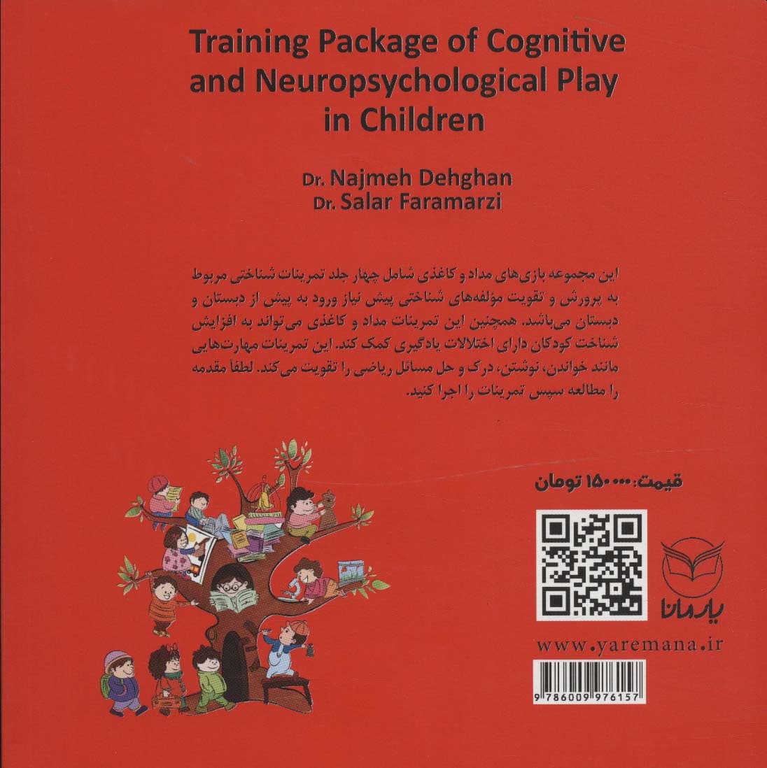 بازی های شناختی پیش نیاز ورود به مدرسه 3