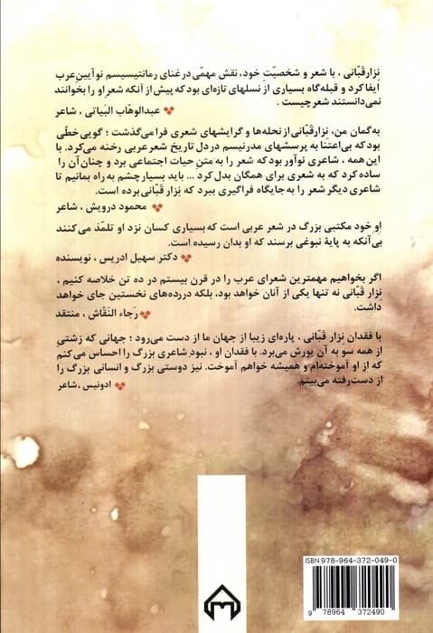 فارسی عمومی (درسنامه دانشگاهی)