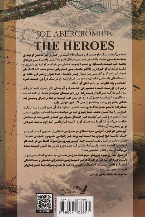 نخستین قانون:کتاب پنجم (قهرمانان)