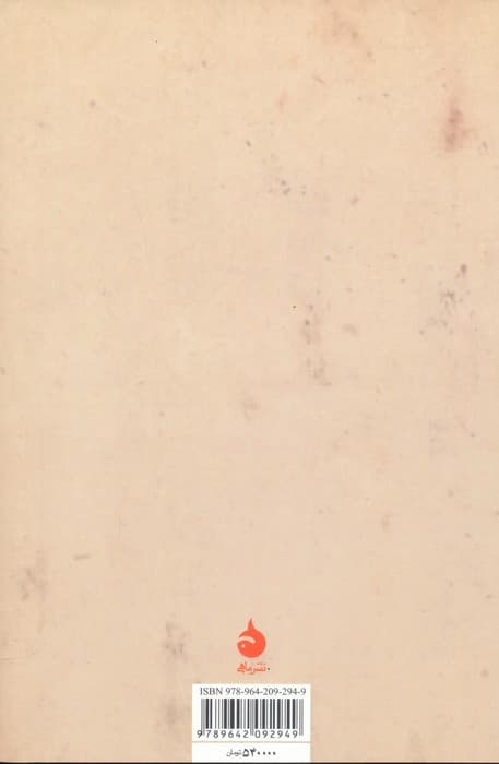 خمی از شراب ربانی (گزیده مقالات شمس)