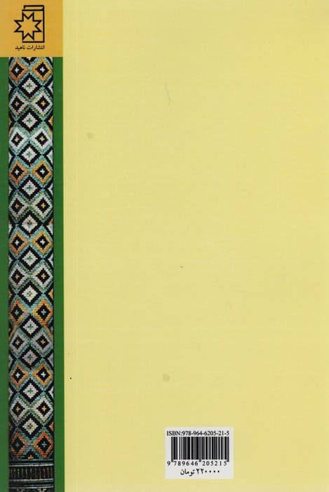 صرف و نحو و اصول تجزیه و ترکیب