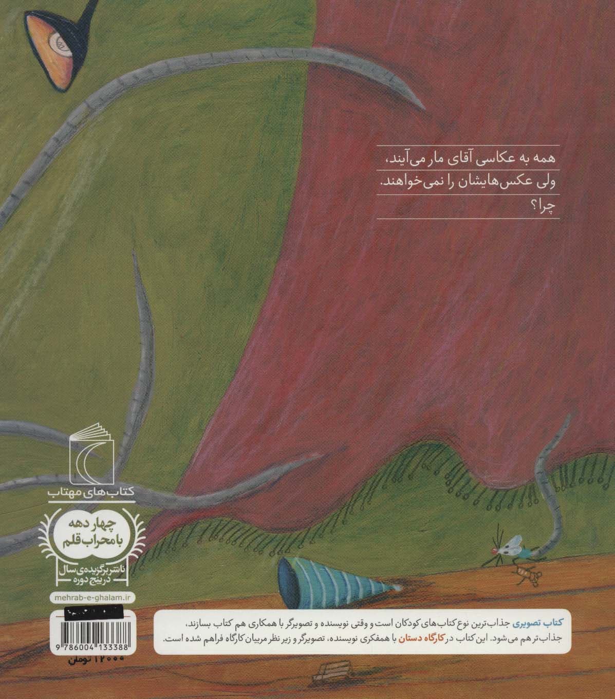 لبخند بزنید (گلاسه)