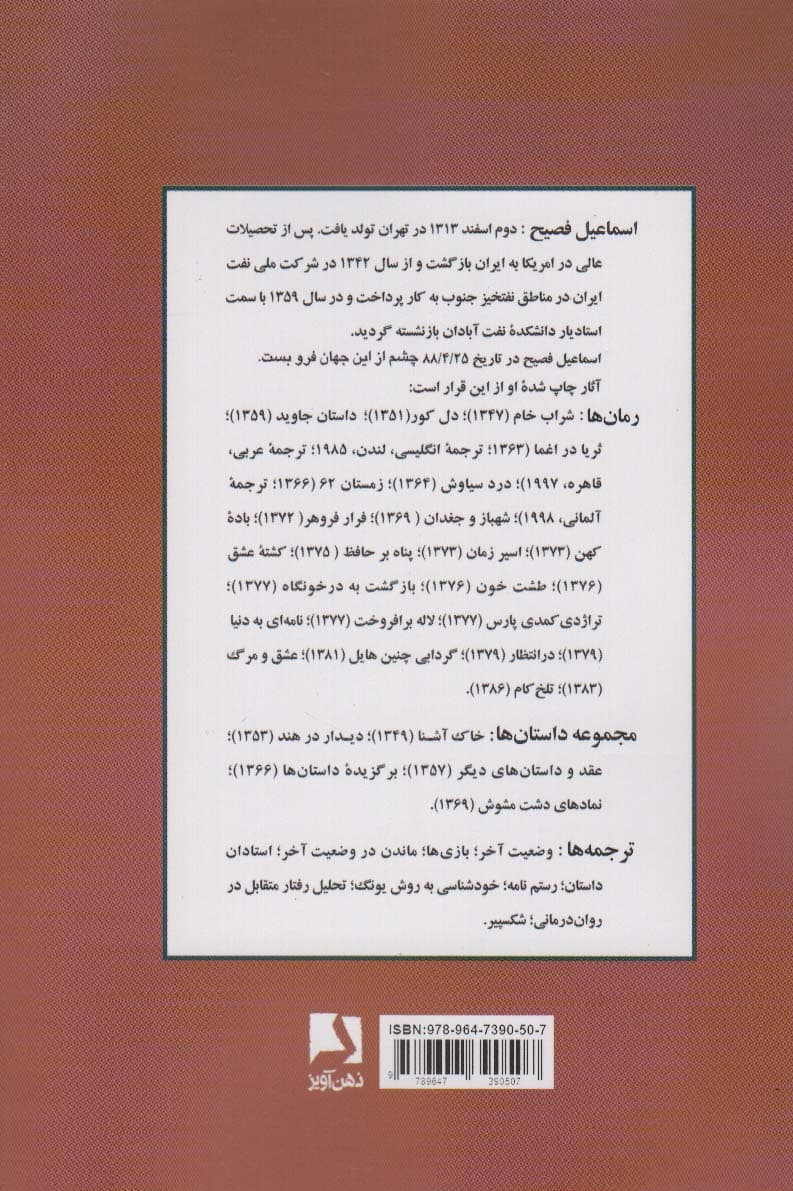 پارس (تراژدی/کمدی)