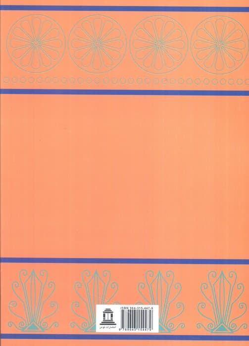 نوروز جمشید (پژوهشی نوین از پیدایی نوروز)