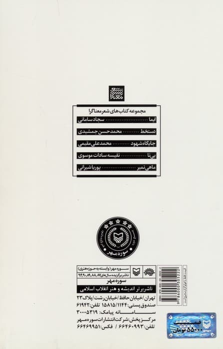 جایگاه شهود