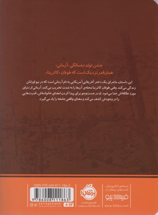 وسط ناکجا آباد